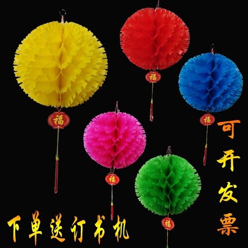 蜂窝塑料纸幼儿园庆典装饰小灯笼