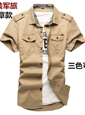修身工装军旅肩章纯色短袖衬衫