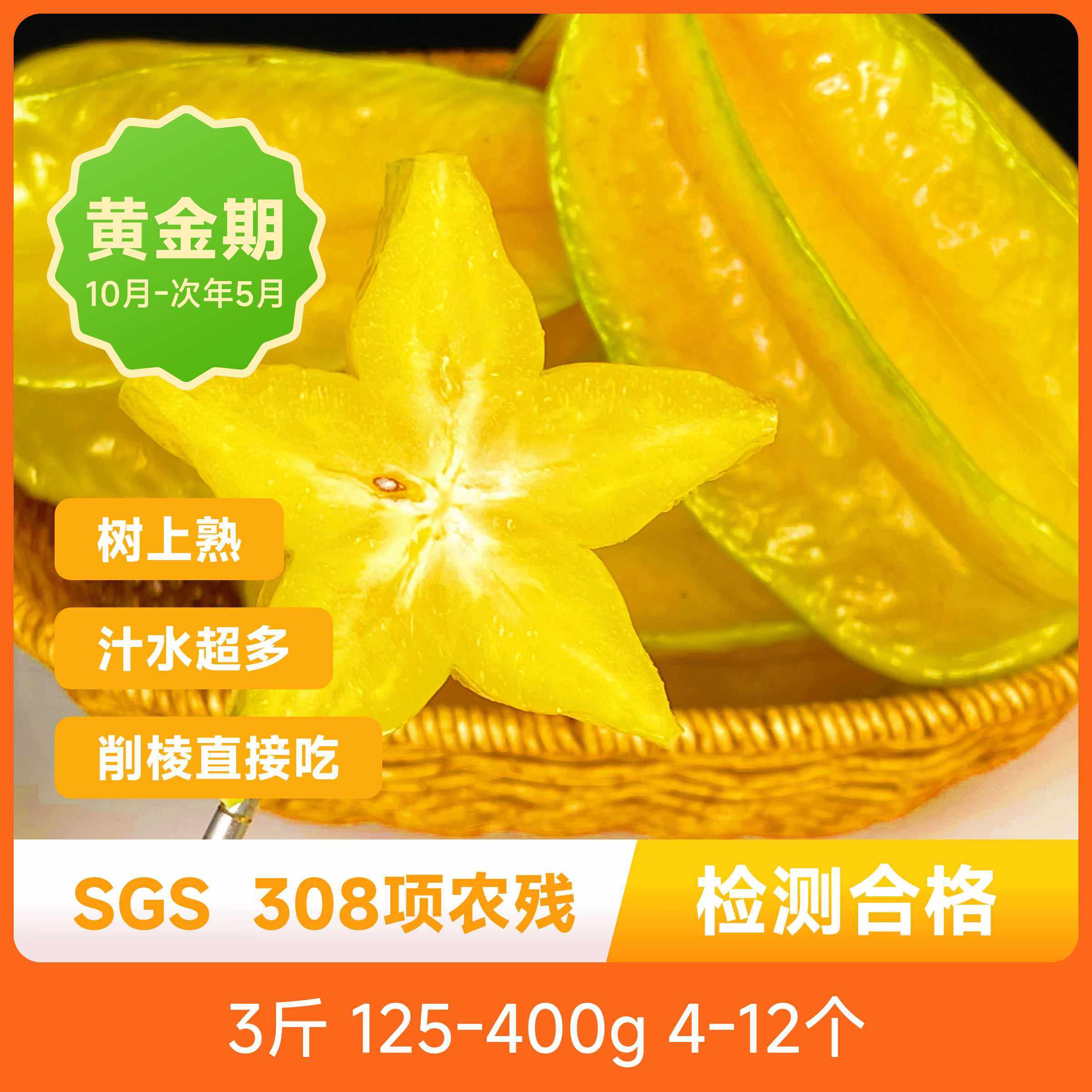旗舰正品辰颐物语下河树上熟杨桃3斤装现摘现发新鲜水果应季水果,水产肉类/新鲜蔬果/熟食,杨桃,淘宝优惠券,粉丝福利购,淘宝优惠卷