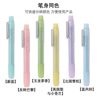 MINISO名创优品秘银系列细闪香水荧光笔高颜值彩色斜切笔尖记号笔