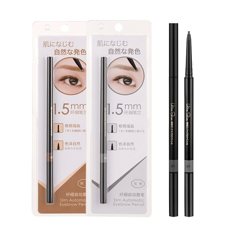 名创优品\MINISO极细自动眉笔色泽不脱色防水防汗1.5毫米细眉芯