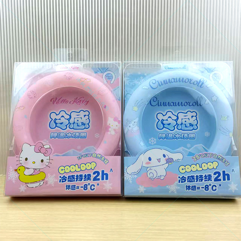 名创优品品三丽鸥降温冰项圈