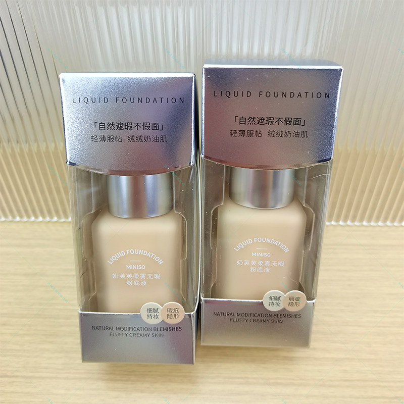 名创优品奶芙芙柔雾无暇粉底液