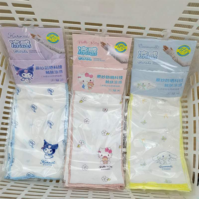 MINISO名创优品三丽鸥系列碎花堆堆防晒袖套凯蒂猫玉桂狗夏日凉感
