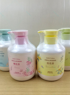 名创优品四季流心樱花身体乳