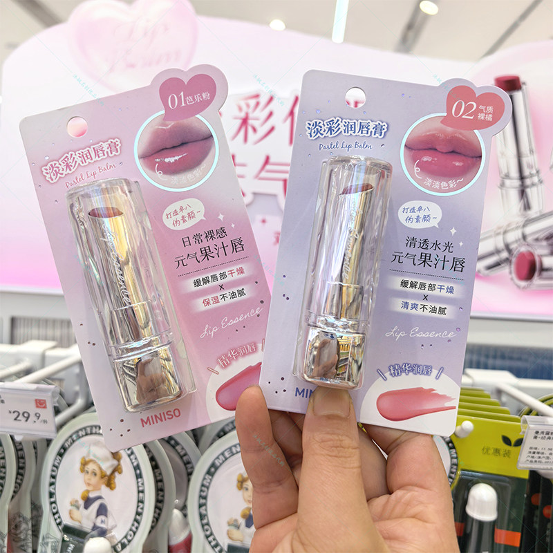 名创优品心机淡彩唇膏裸橘色