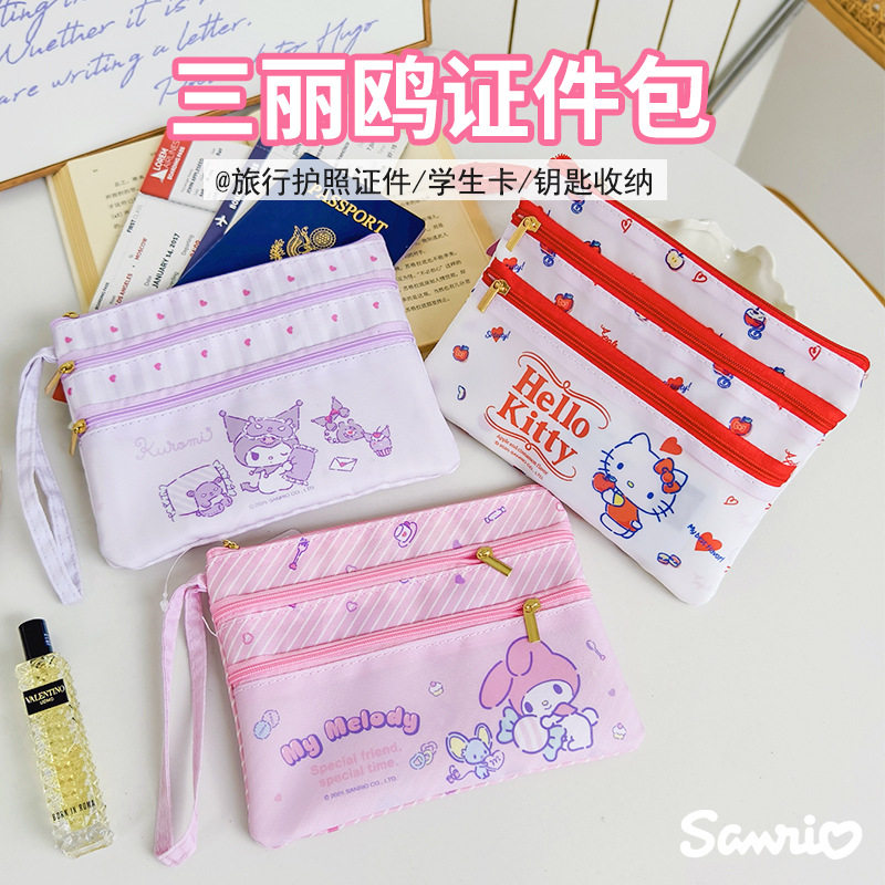 凯蒂猫美乐蒂三层分隔拉链三丽鸥证件包收纳零钱包票据护照收纳包,收纳整理,卡包/证件包,淘宝优惠券,粉丝福利购,淘宝优惠卷