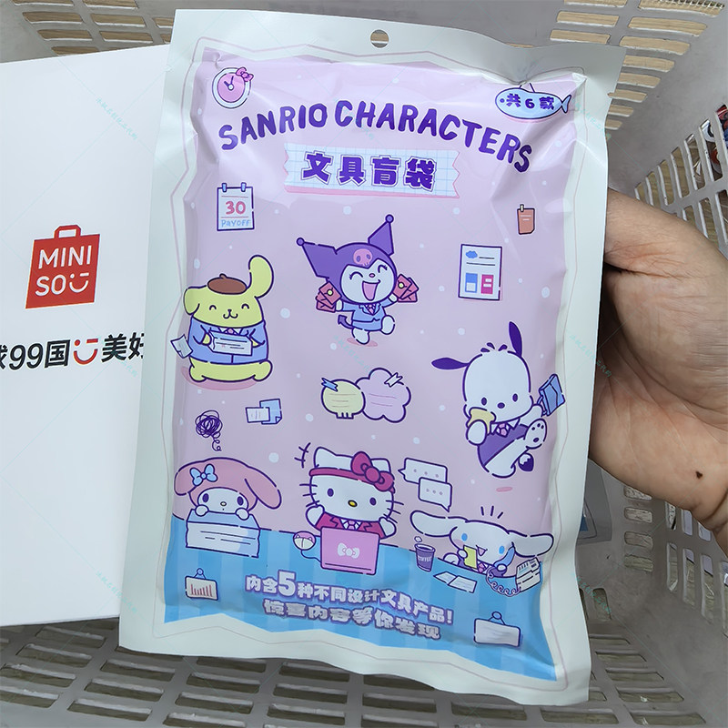 名创优品三丽鸥家族职场文具盲袋