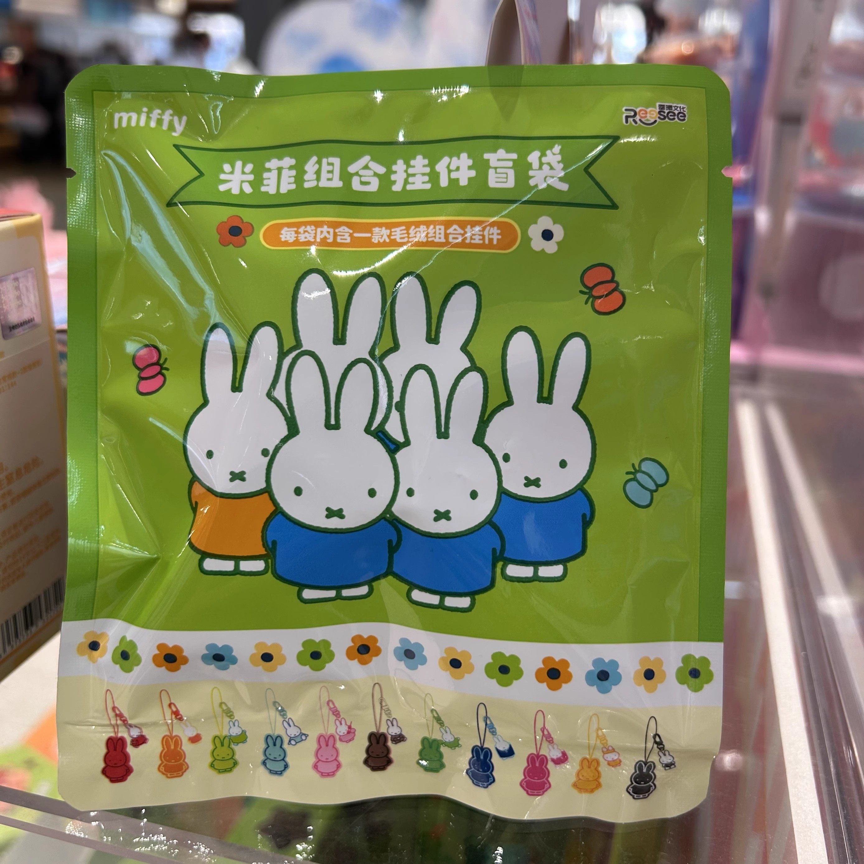 名创优品米菲毛绒亚克力挂件盲袋