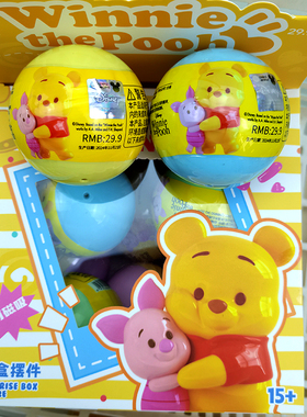 miniso名创优品小熊维尼系列磁吸粒粒噗噗萌粒磁铁旋转扭蛋球盲盒