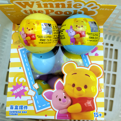 名创优品小熊维尼磁吸粒粒盲盒