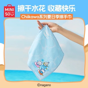 miniso名创优品Chiikawa夏日季擦手巾搽手吸水清洁吉伊小八乌萨奇
