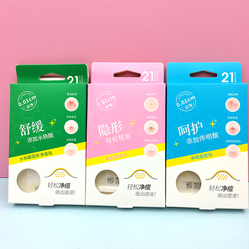 名创优品护研天使净痘贴