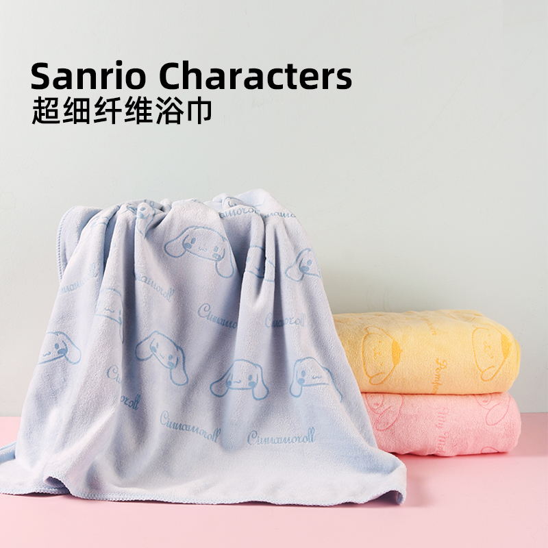 名创优品三丽鸥纤维玉桂狗浴巾