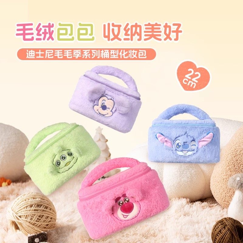 名创优品迪士尼毛毛季化妆包