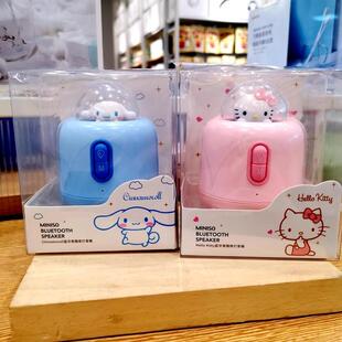 MINISO/名创优品蓝牙音箱三丽鸥玉桂狗蓝牙氛围夜灯音响迷你音箱