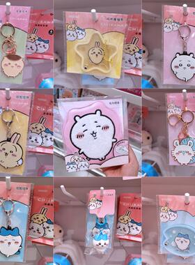 名创优品挂件chiikawa金属