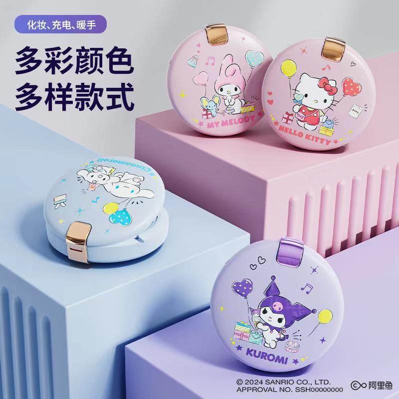 暖手充电宝三丽鸥凯蒂猫