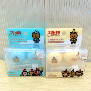 MINISO名创优品TUNEE GOODS系列便携美瞳盒可爱隐形眼镜收纳盒子