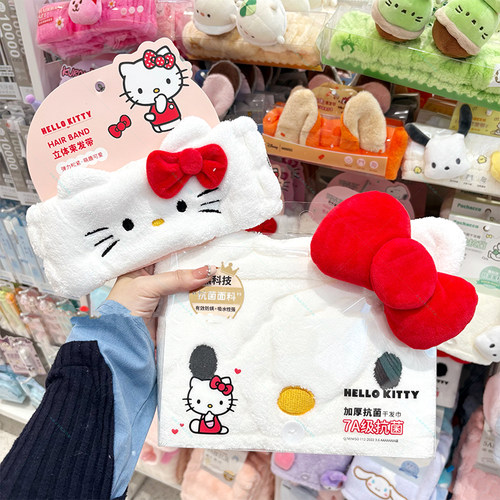 名创优品三丽鸥家族凯蒂猫干发帽