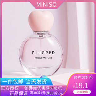 包邮 持久清新自然淡香女士 名创优品miniso心动时刻香水女生网红款