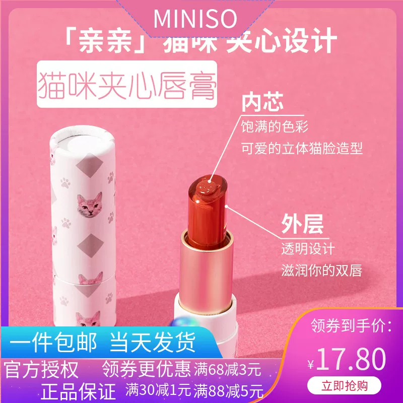 [ miniso ]