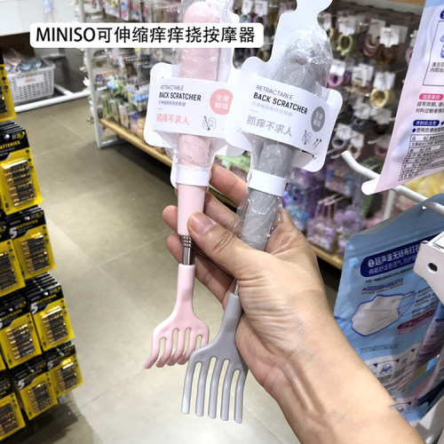 名创优品可伸缩痒痒挠按摩器