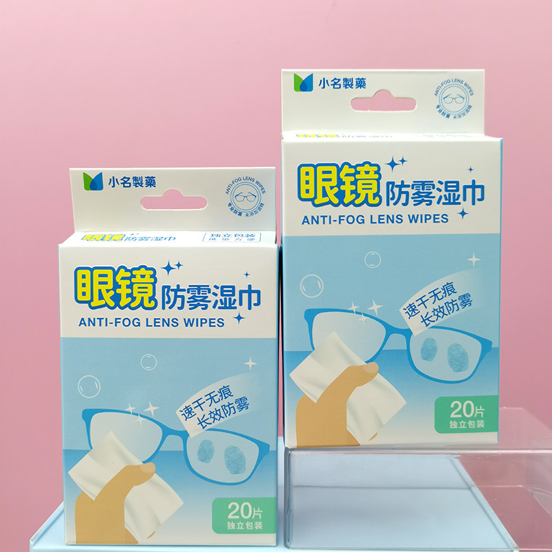 名创优品防雾眼镜布小名制药