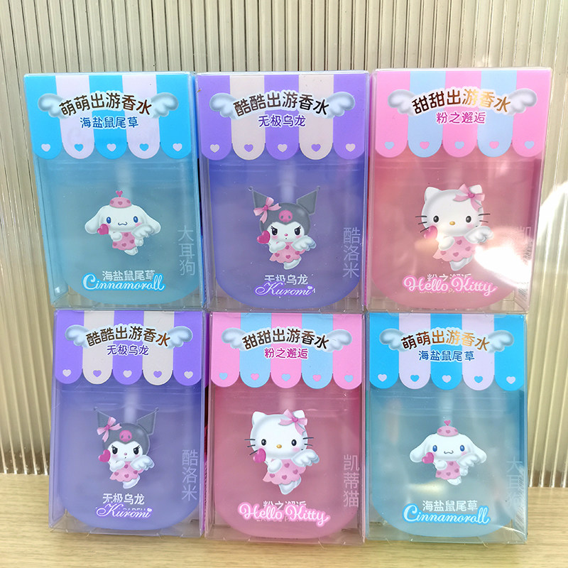 名创优品三丽鸥口袋香水