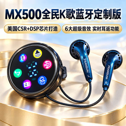MX500超级音效K歌蓝牙耳机 适用苹果17 18 OPPO 小米 VIVO
