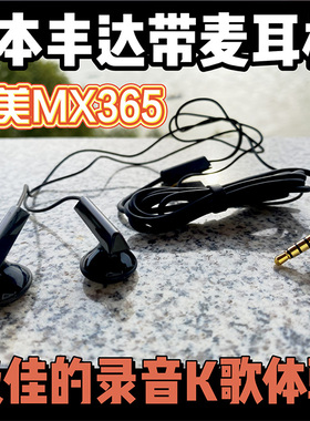 录音神器！日本丰达平头带麦K歌耳机 T5 X6 K7 B70 EB2S MX375