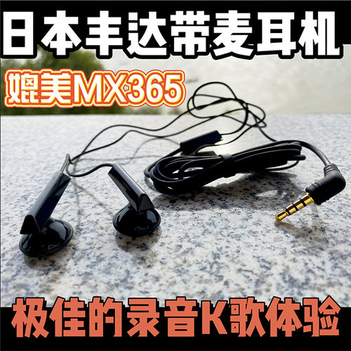 录音神器！日本丰达平头带麦K歌耳机 T5 X6 K7 B70 EB2S MX375