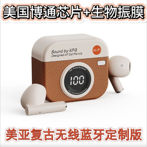 美亚生物振膜真无线蓝牙5.3半入耳耳机 超M2 Air z1 X1 VIVO