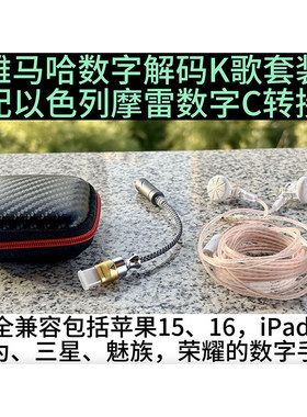数字DAC K歌录音耳机 适用苹果华为三星 CK350IS EX155AP T5
