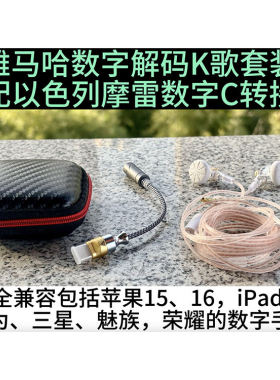 数字DAC K歌录音耳机 适用苹果华为三星 CK350IS EX155AP T5