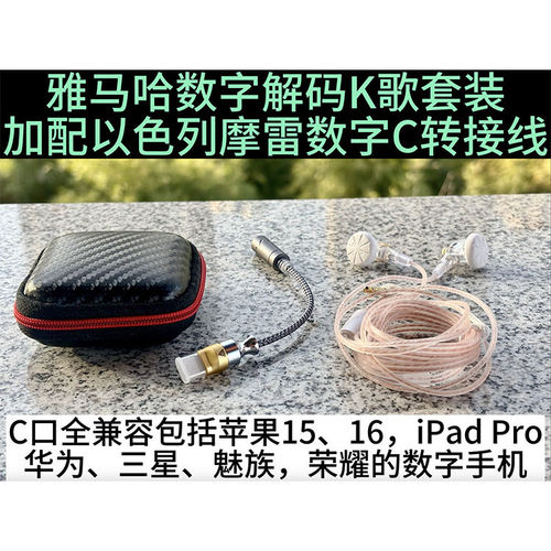 数字DAC K歌录音耳机 适用苹果华为三星 CK350IS EX155AP T5