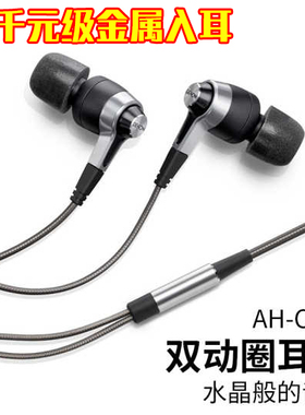 赠P30!日本天龙C720双动圈入耳耳机 秒EX650AP CKS550XIS MX760