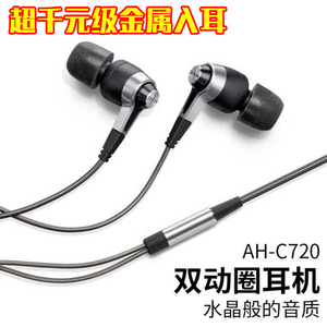 赠P30!日本天龙C720双动圈入耳耳机 秒EX650AP CKS550XIS MX760