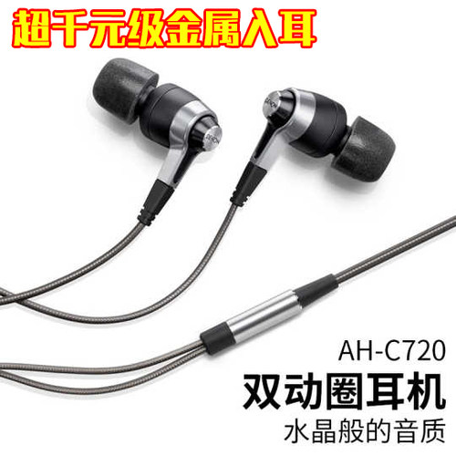 赠P30!日本天龙C720双动圈入耳耳机 秒EX650AP CKS550XIS MX760