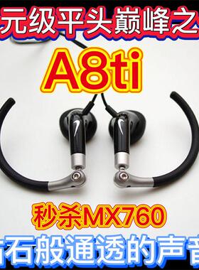 千元级 A8TI监听级运动耳机 超MX760 375 Air T280BT U2 S3
