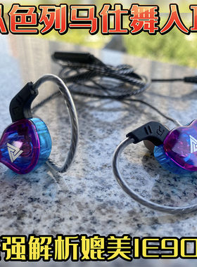 低音王！以色列马仕舞带麦入耳 XB55AP CK350IS sg01 IE900 MX760