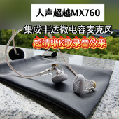 日本雅马哈K歌录音电容麦平头耳机 MX375 B80 超MX760 EB2S