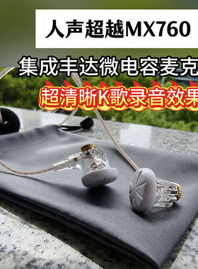 超MX760! 日本雅马哈K歌录音电容麦平头耳机 MX375 B80 EB2S K7