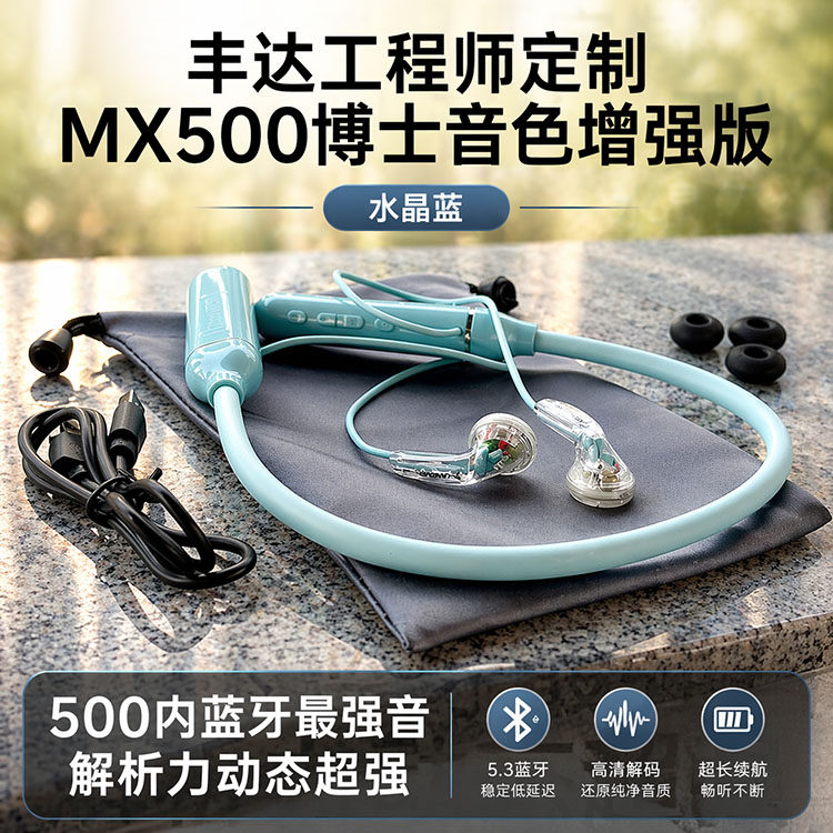 满血MX500单元蓝牙耳机 适用Macmini iMac iPhone 15 16 iPad Pro