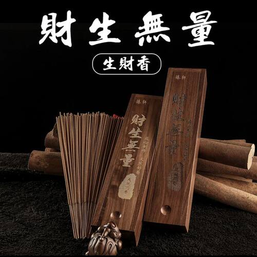 佛香老山檀香沉香观音财