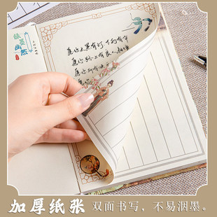 诗歌摘抄本空白本小学生写诗集现代彷古笔记本古风本子收录复古aa