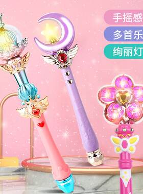 舞法天女的手舞器儿童旋
