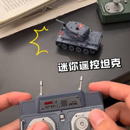 迷你遥控坦克模型仿真四通无线充电遥控车儿童玩具红外对战军事车