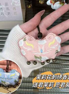 茉莉花刺绣香囊香包diy材