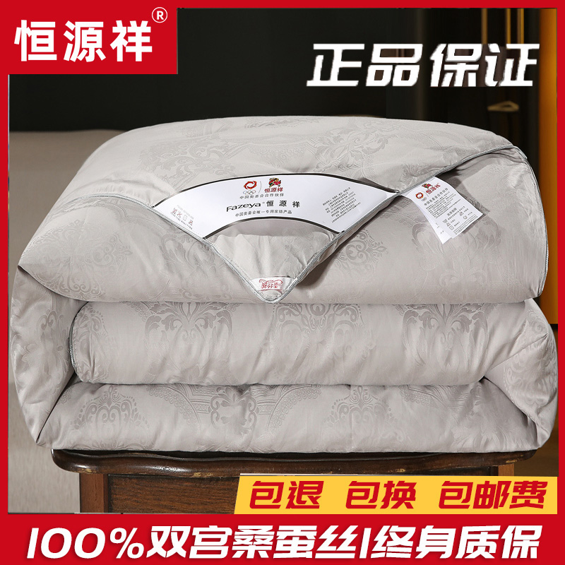正品桑蚕丝被100%桑蚕丝空调被四季通用子母被春秋被加厚冬季被子